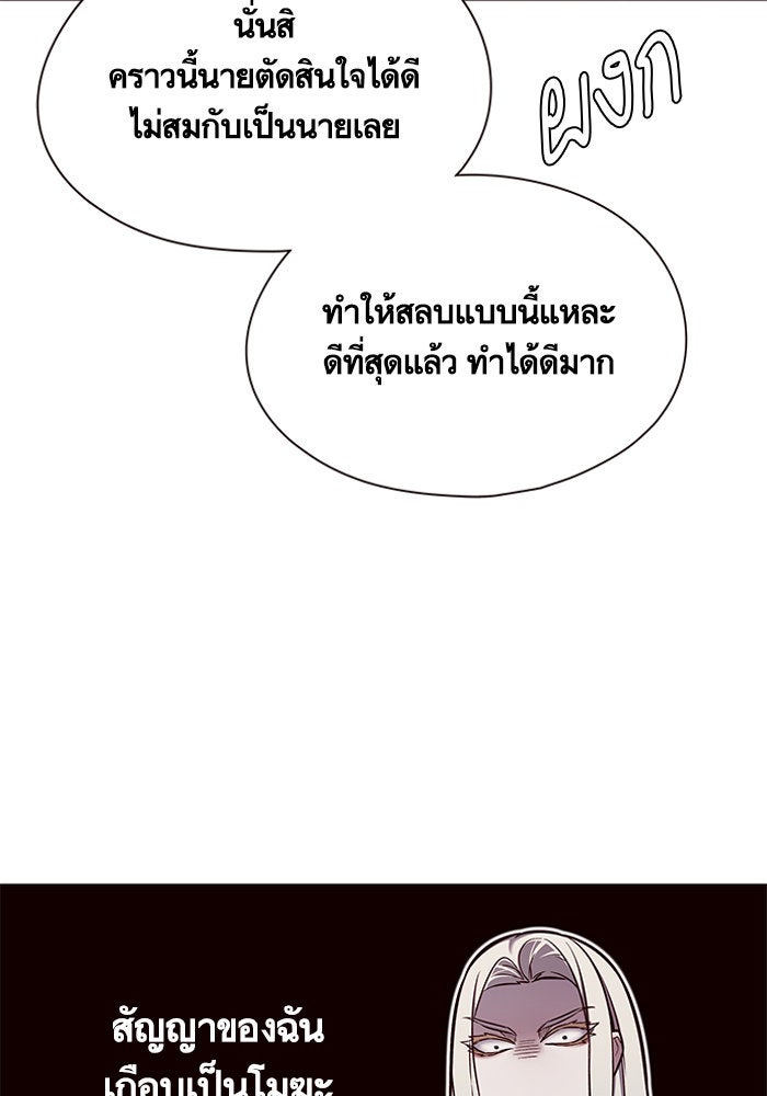 Eleceed - หน้า 39