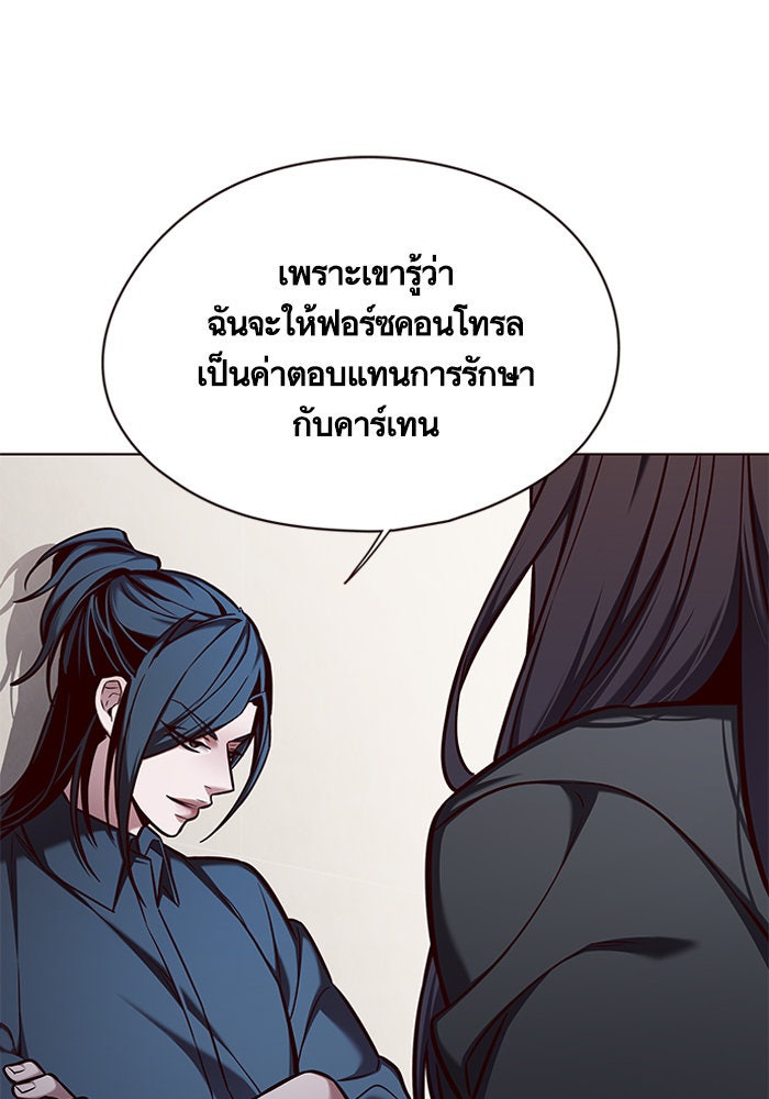 Eleceed - หน้า 58