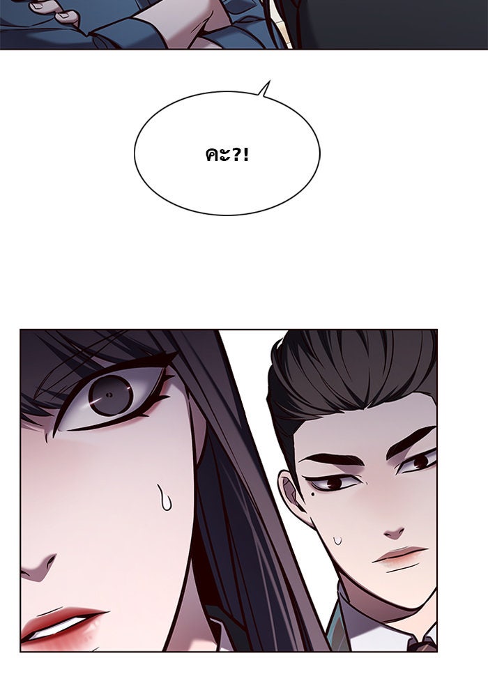 Eleceed - หน้า 59