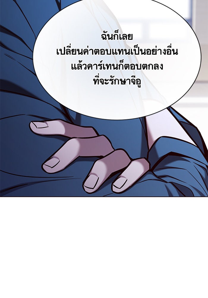 Eleceed - หน้า 61