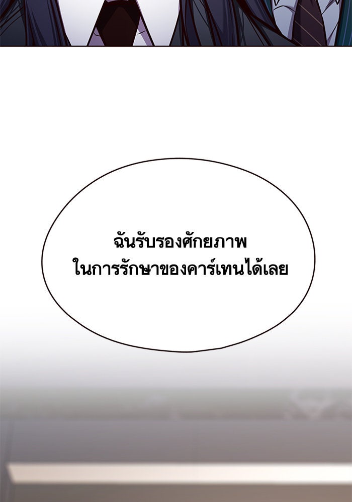 Eleceed - หน้า 73