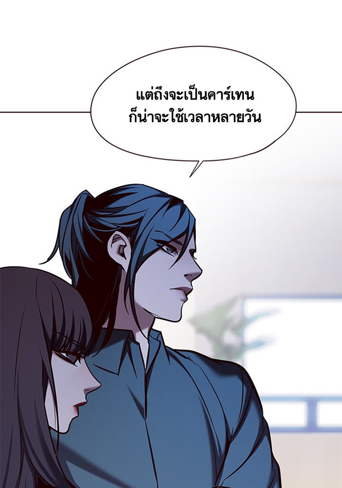 Eleceed - หน้า 78