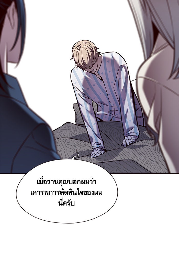 Eleceed - หน้า 9