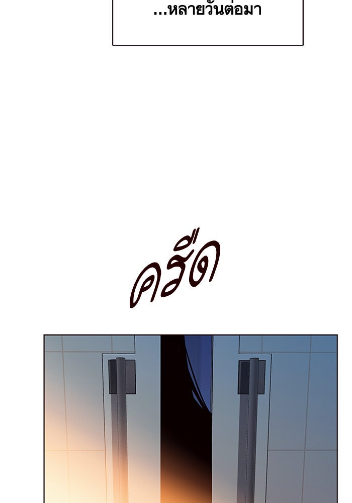 Eleceed - หน้า 90
