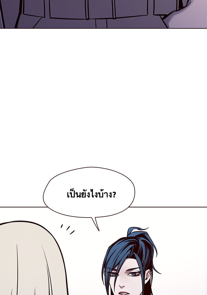 Eleceed - หน้า 94