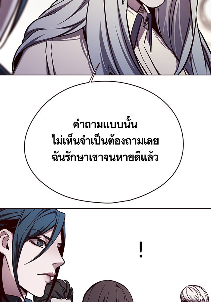 Eleceed - หน้า 96