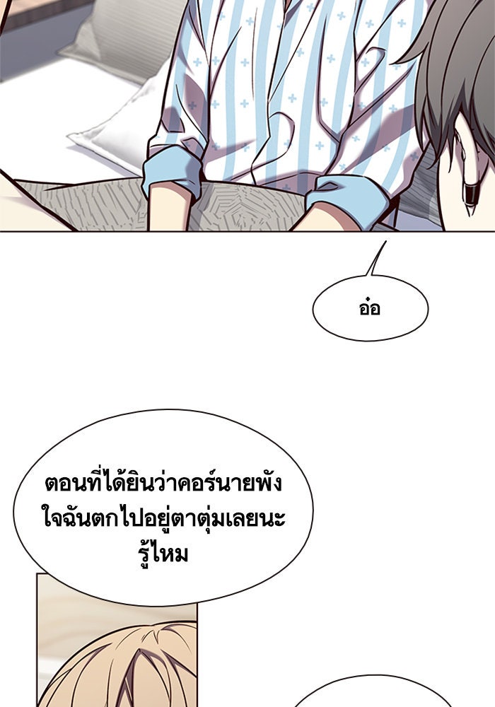 Eleceed - หน้า 22