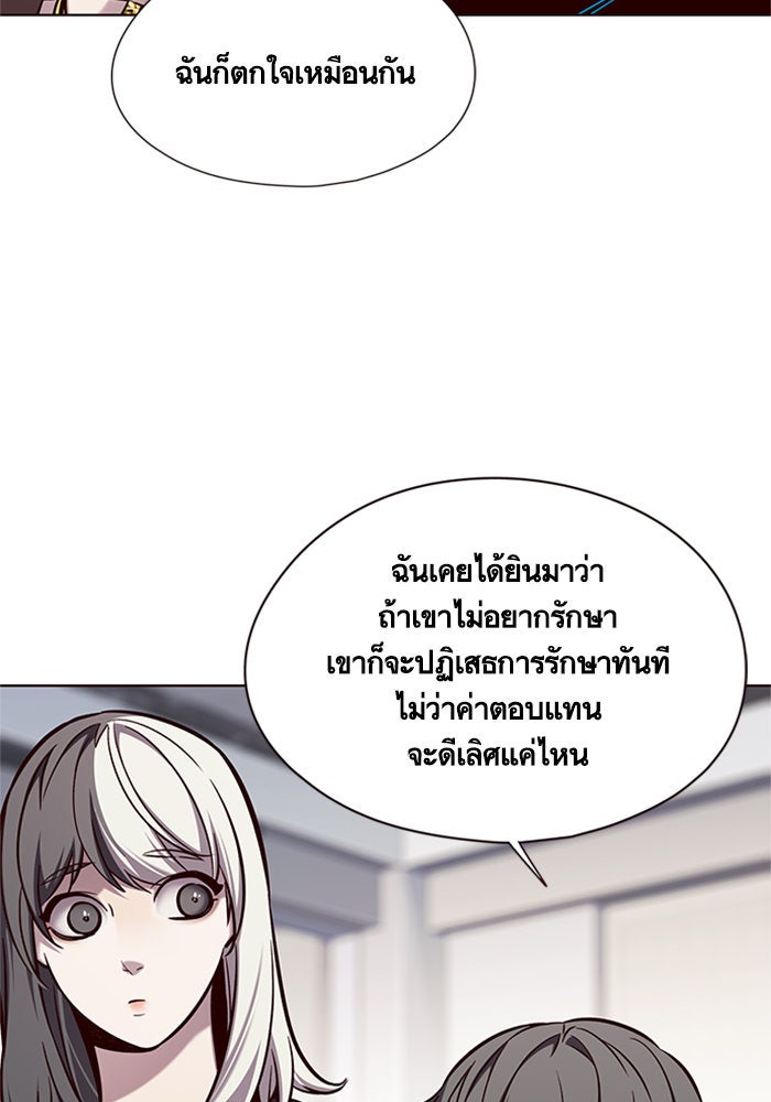 Eleceed - หน้า 28