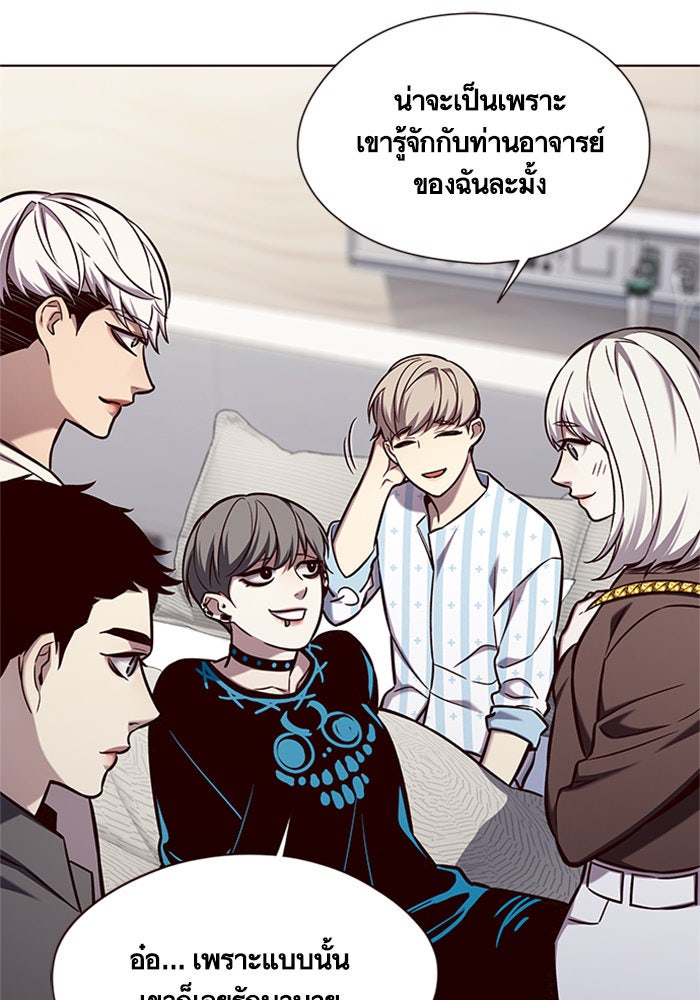 Eleceed - หน้า 33