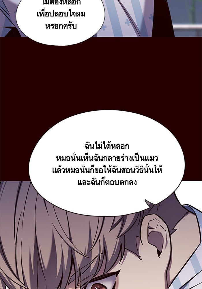 Eleceed - หน้า 40