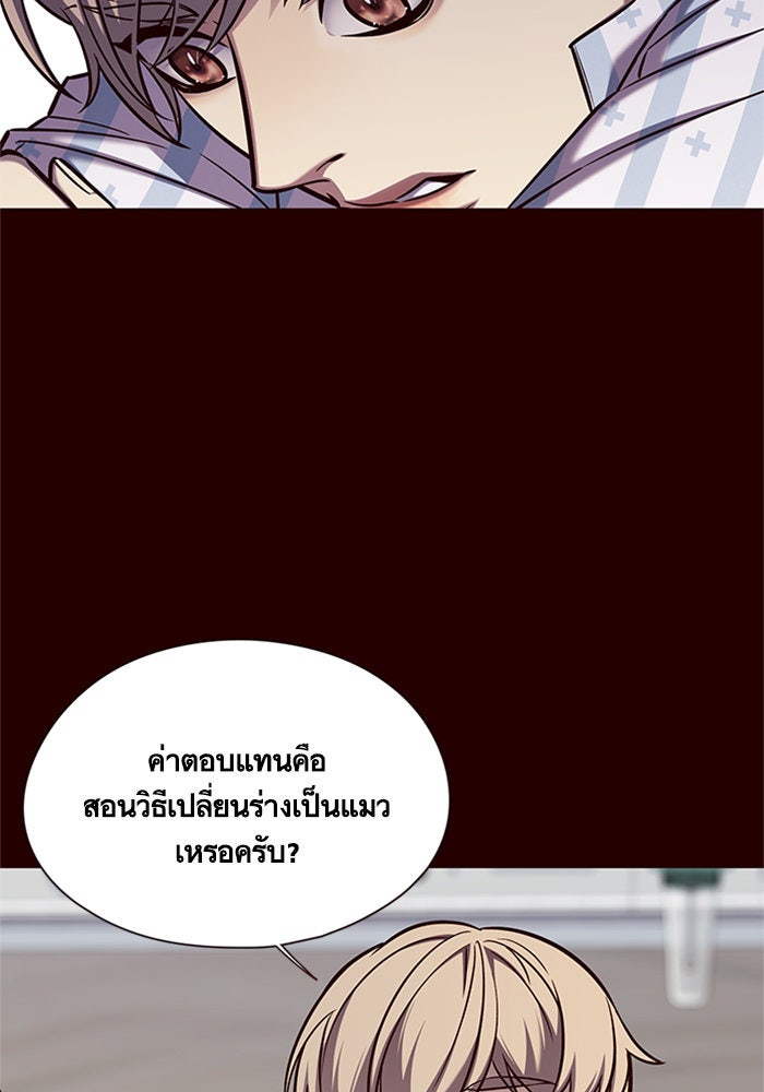 Eleceed - หน้า 41