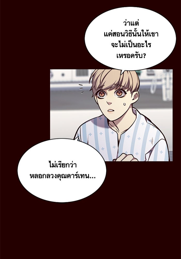 Eleceed - หน้า 45