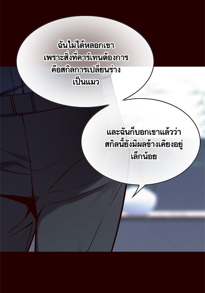 Eleceed - หน้า 46