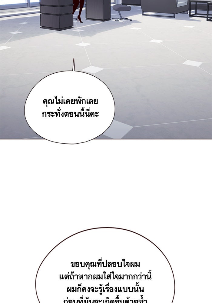 Eleceed - หน้า 5