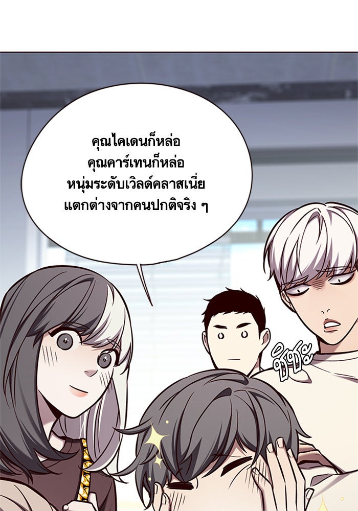 Eleceed - หน้า 52