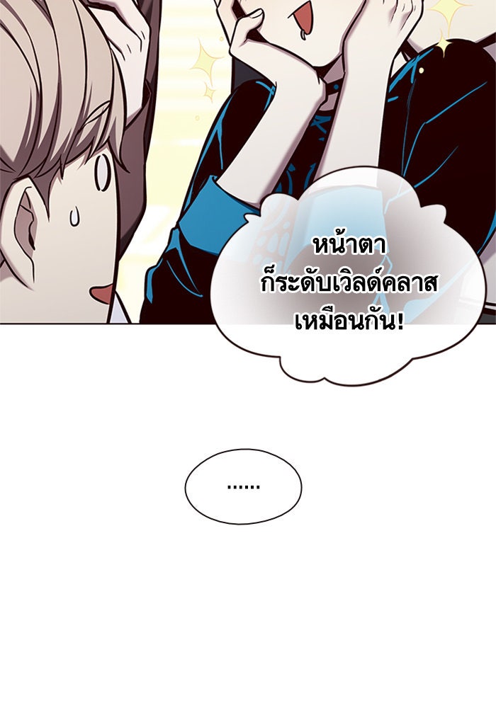 Eleceed - หน้า 53