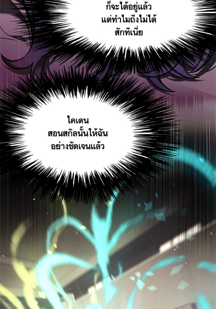 Eleceed - หน้า 64