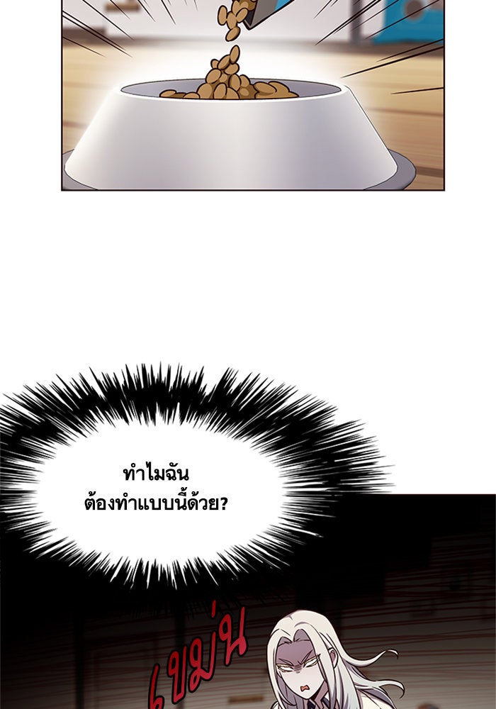 Eleceed - หน้า 79