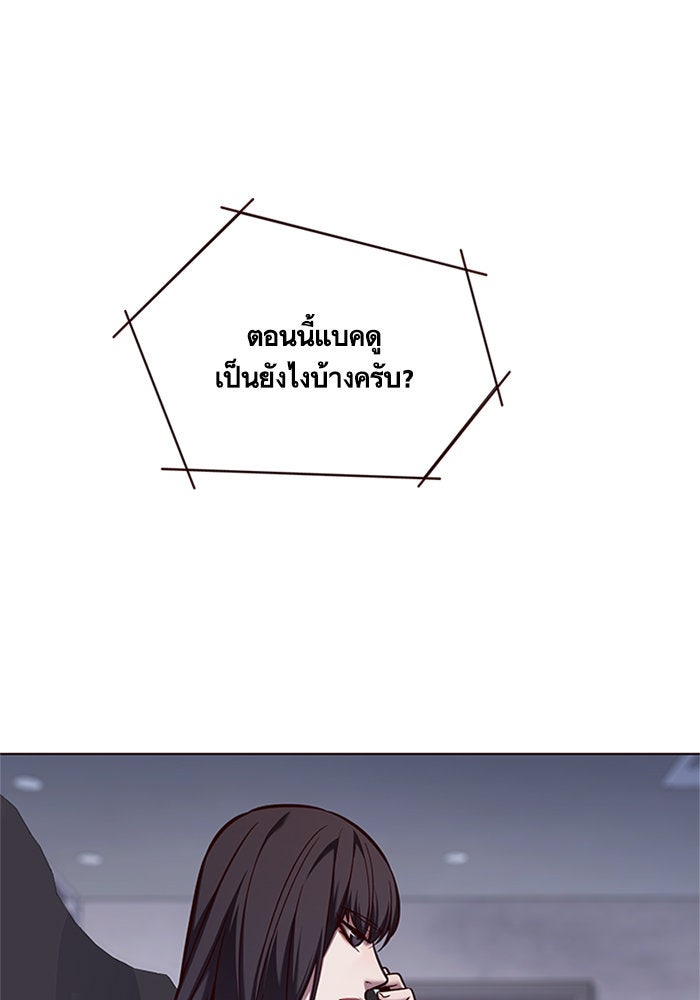 Eleceed - หน้า 8