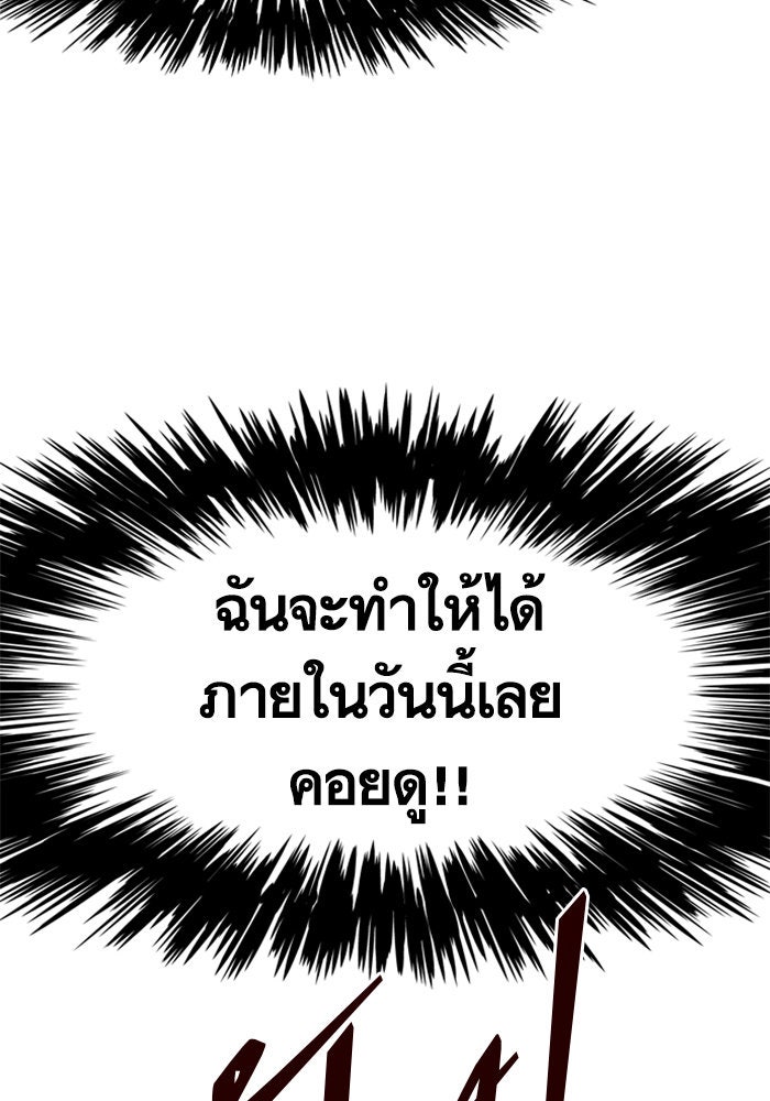 Eleceed - หน้า 82
