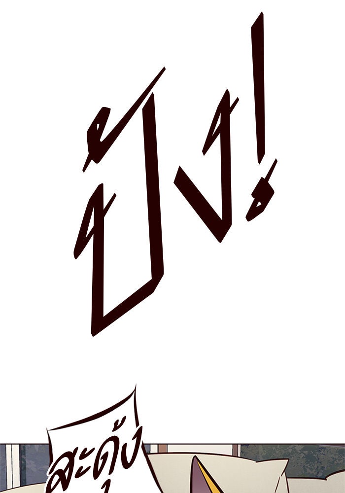 Eleceed - หน้า 86