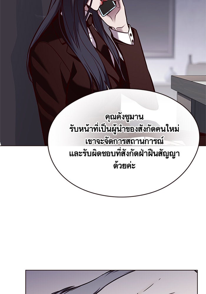 Eleceed - หน้า 9
