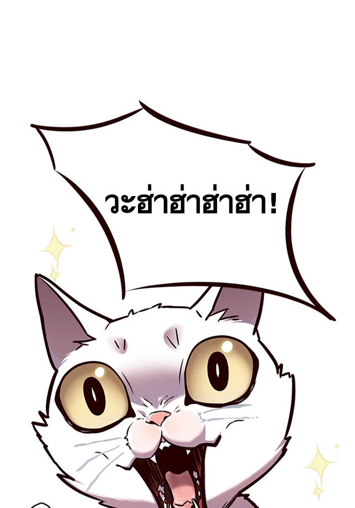 Eleceed - หน้า 95
