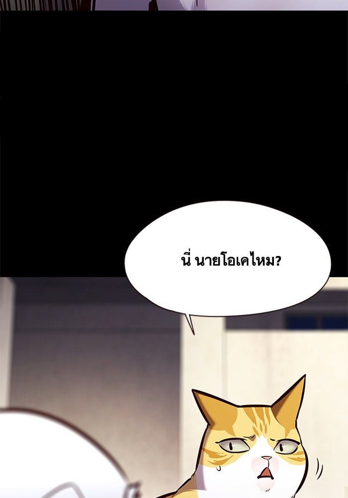 Eleceed - หน้า 3