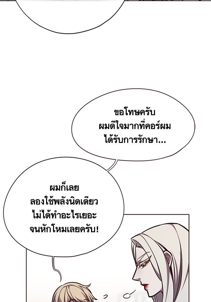 Eleceed - หน้า 40