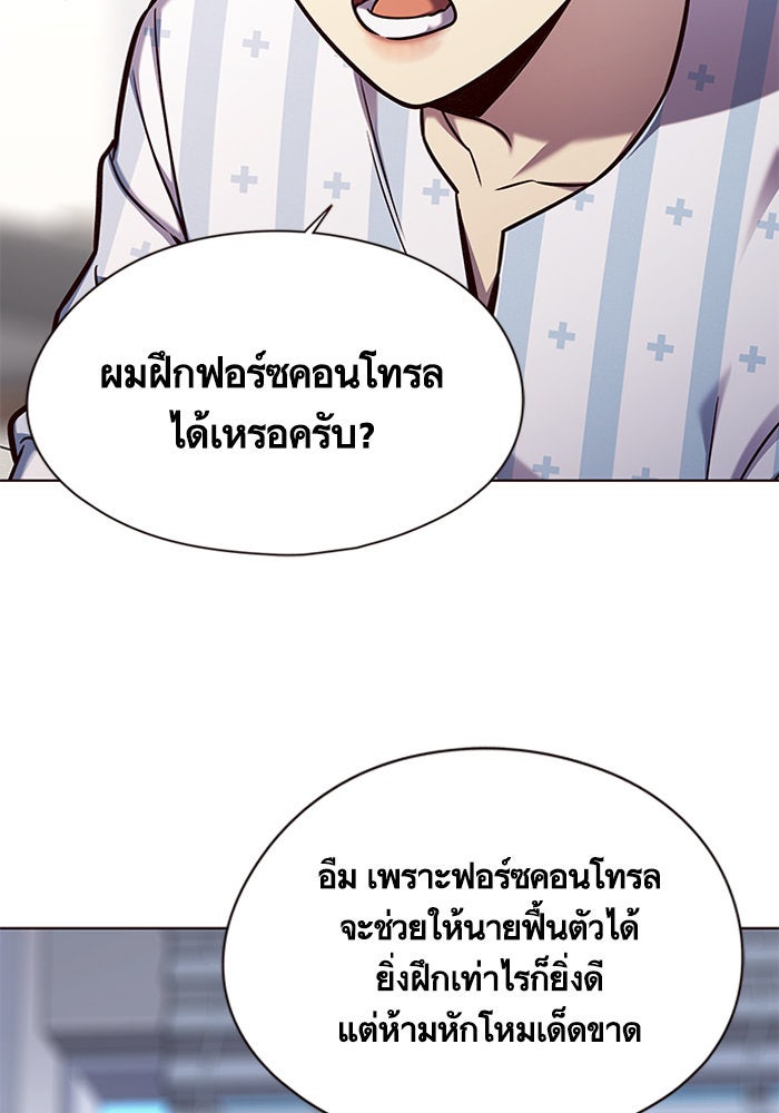 Eleceed - หน้า 46