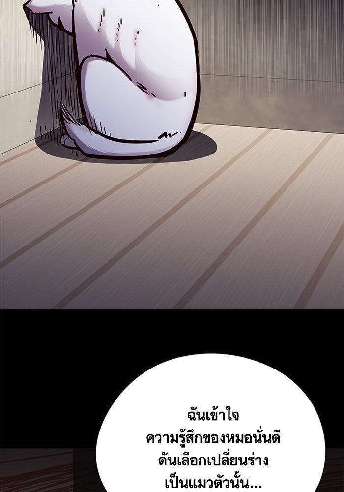 Eleceed - หน้า 5