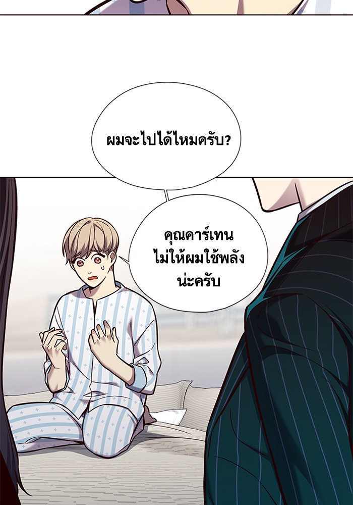 Eleceed - หน้า 69