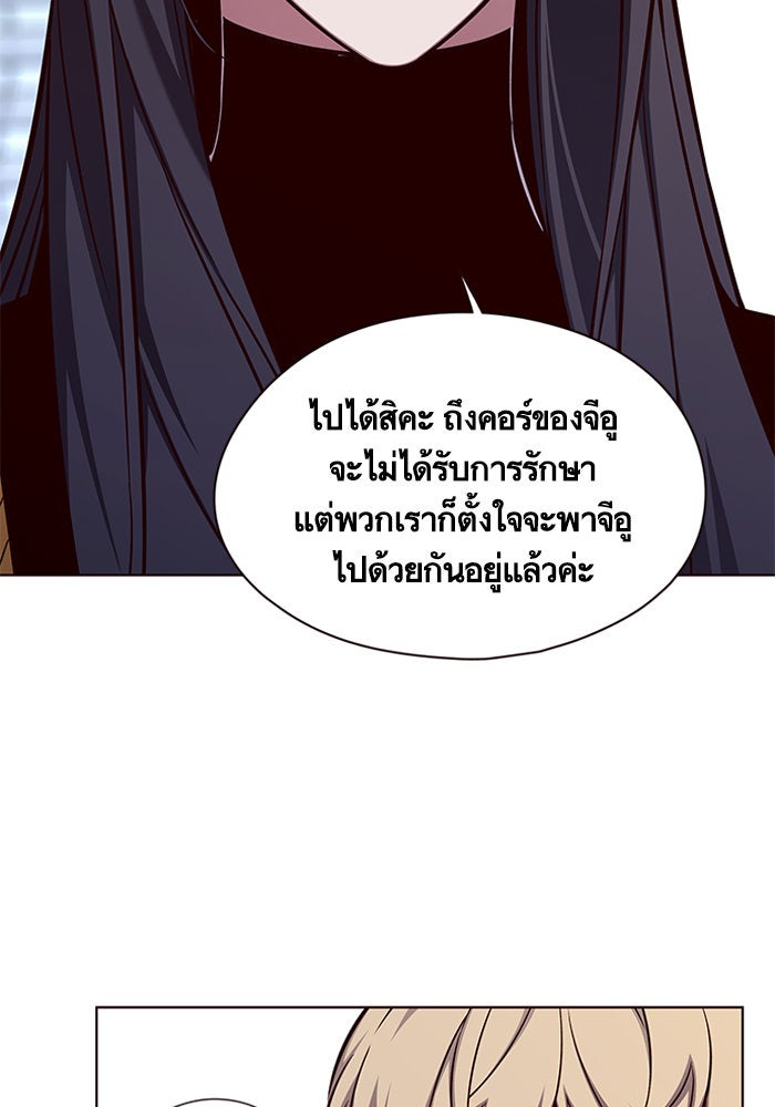 Eleceed - หน้า 71