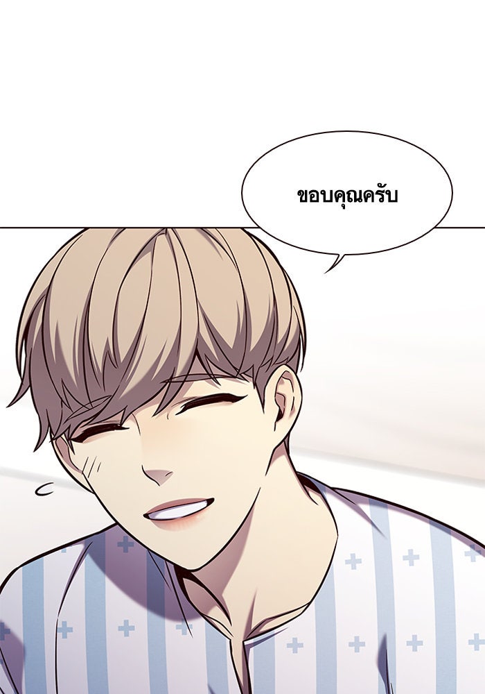 Eleceed - หน้า 79
