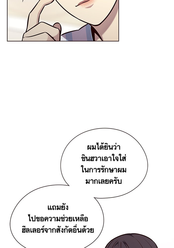 Eleceed - หน้า 82