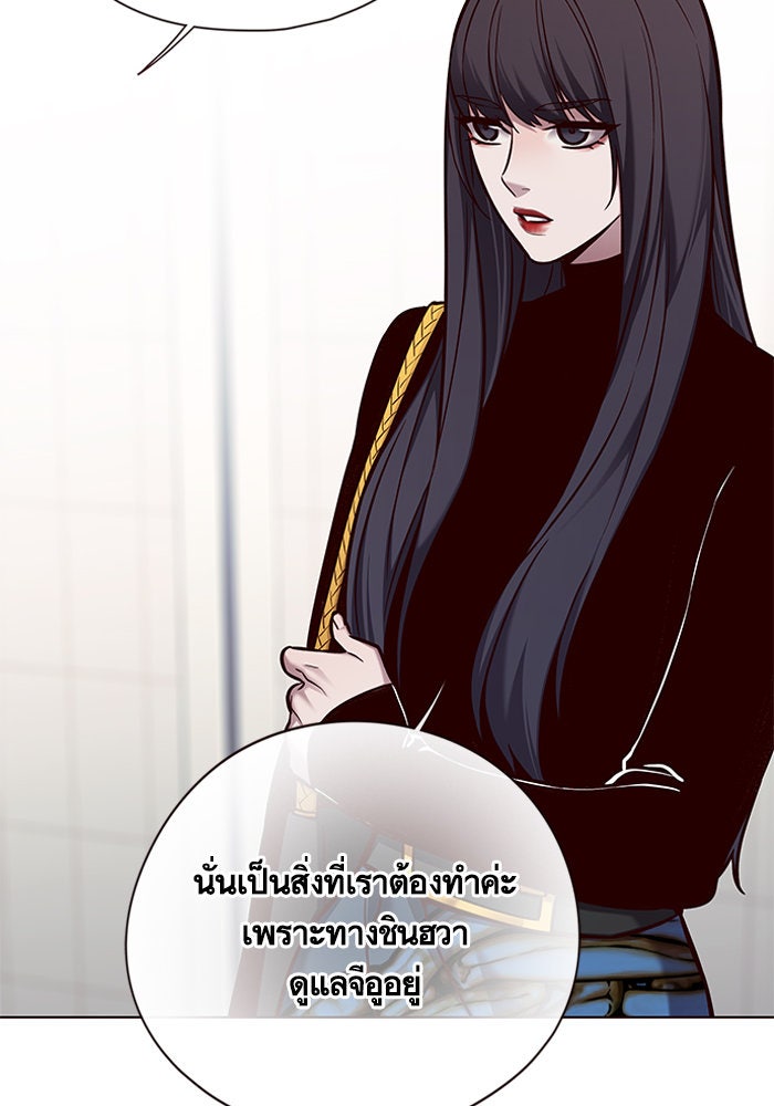 Eleceed - หน้า 83