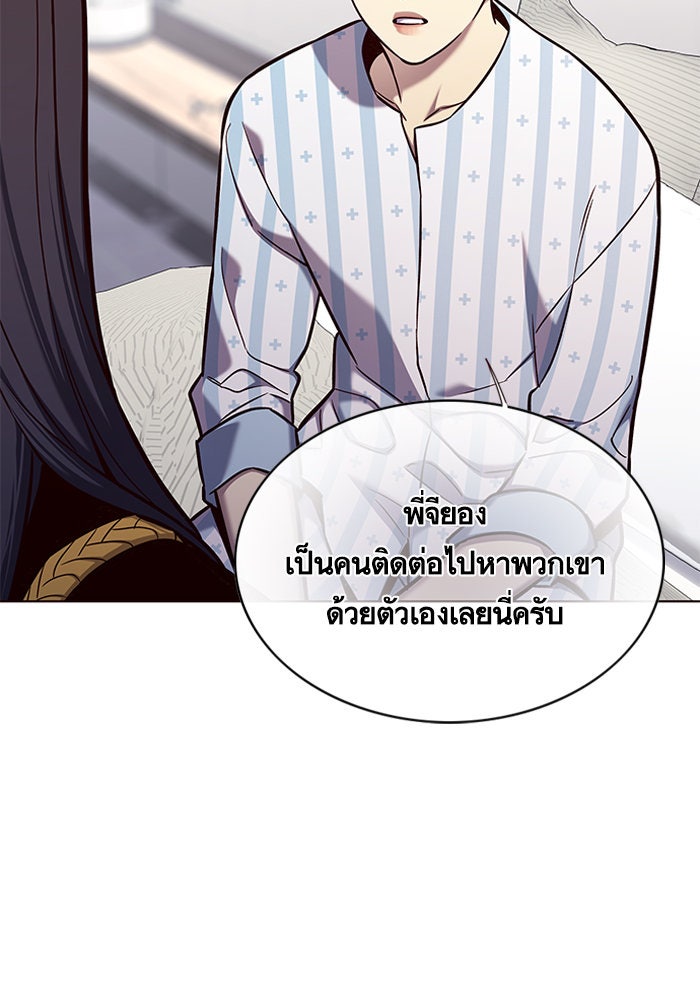 Eleceed - หน้า 85