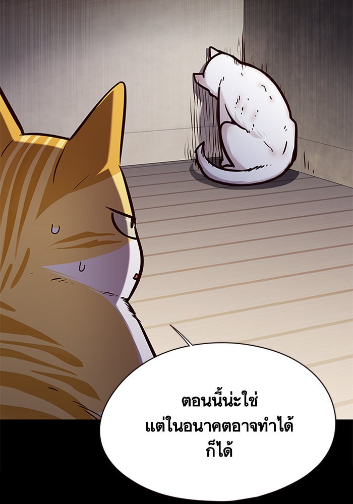 Eleceed - หน้า 9