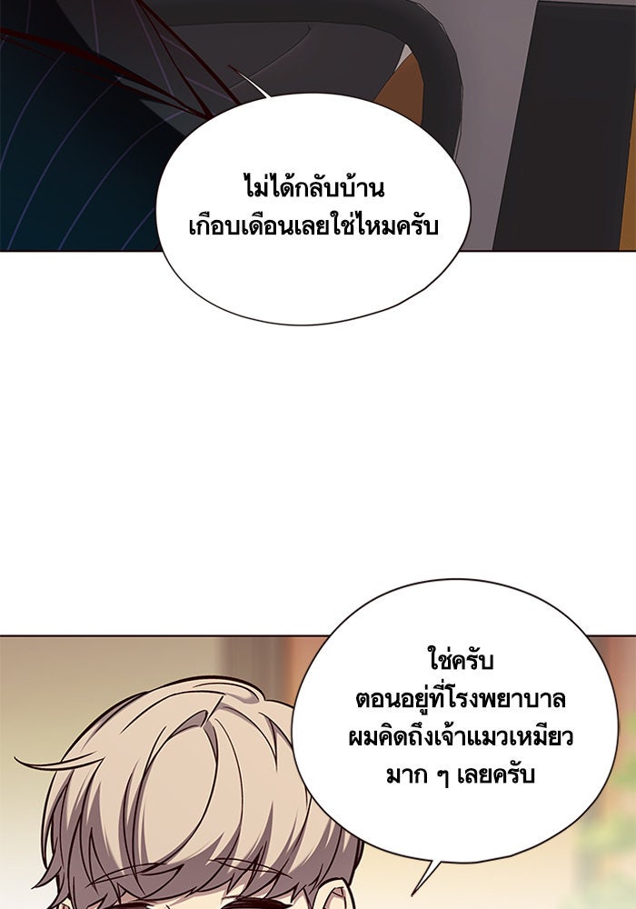 Eleceed - หน้า 4