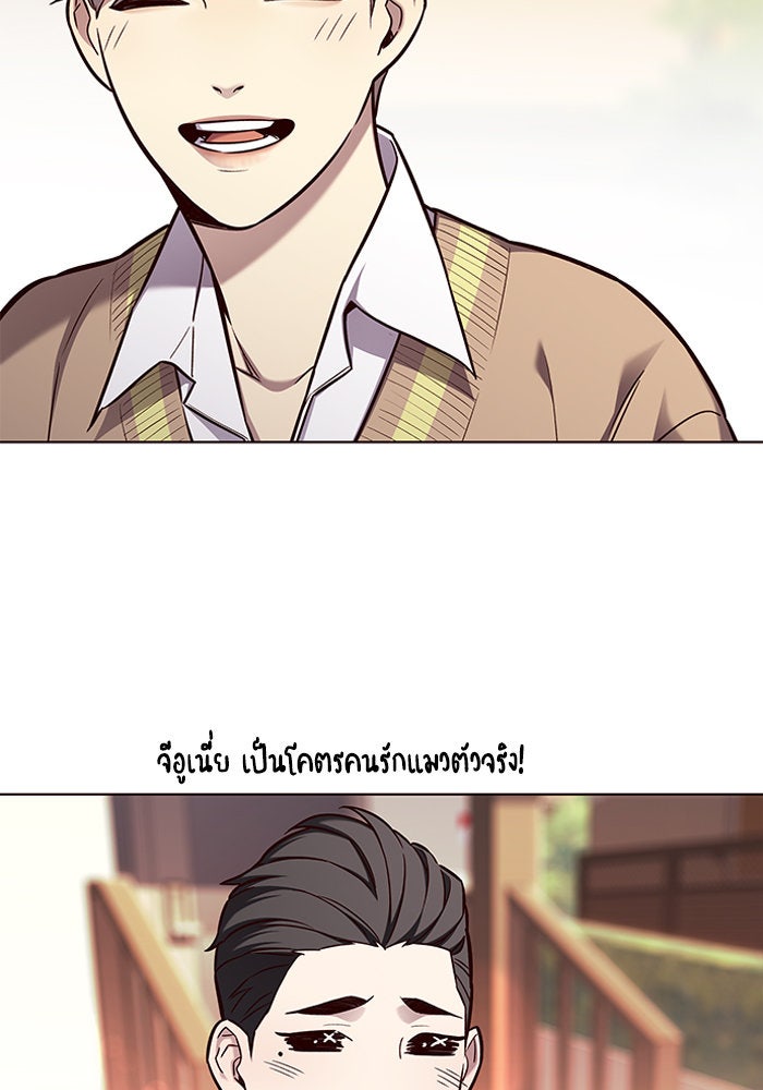Eleceed - หน้า 5
