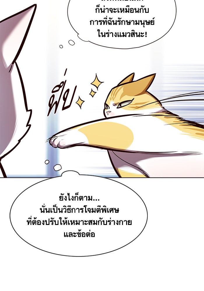 Eleceed - หน้า 33