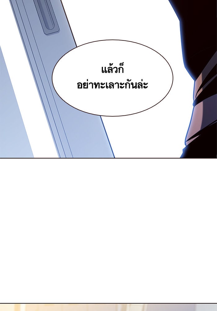 Eleceed - หน้า 44