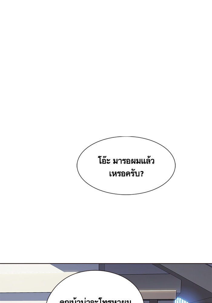 Eleceed - หน้า 46