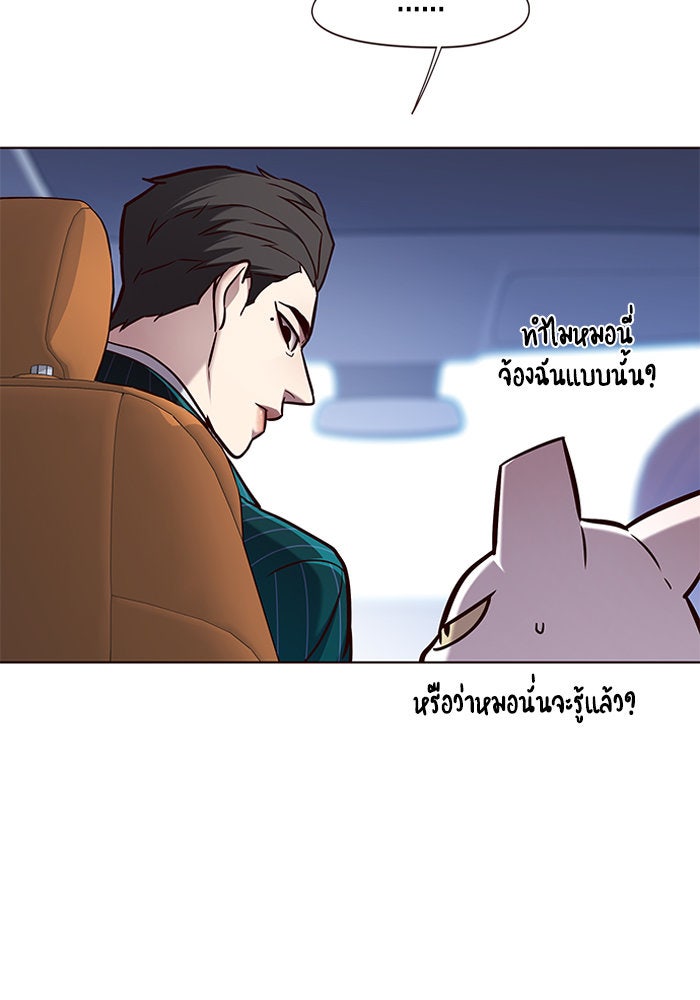 Eleceed - หน้า 52