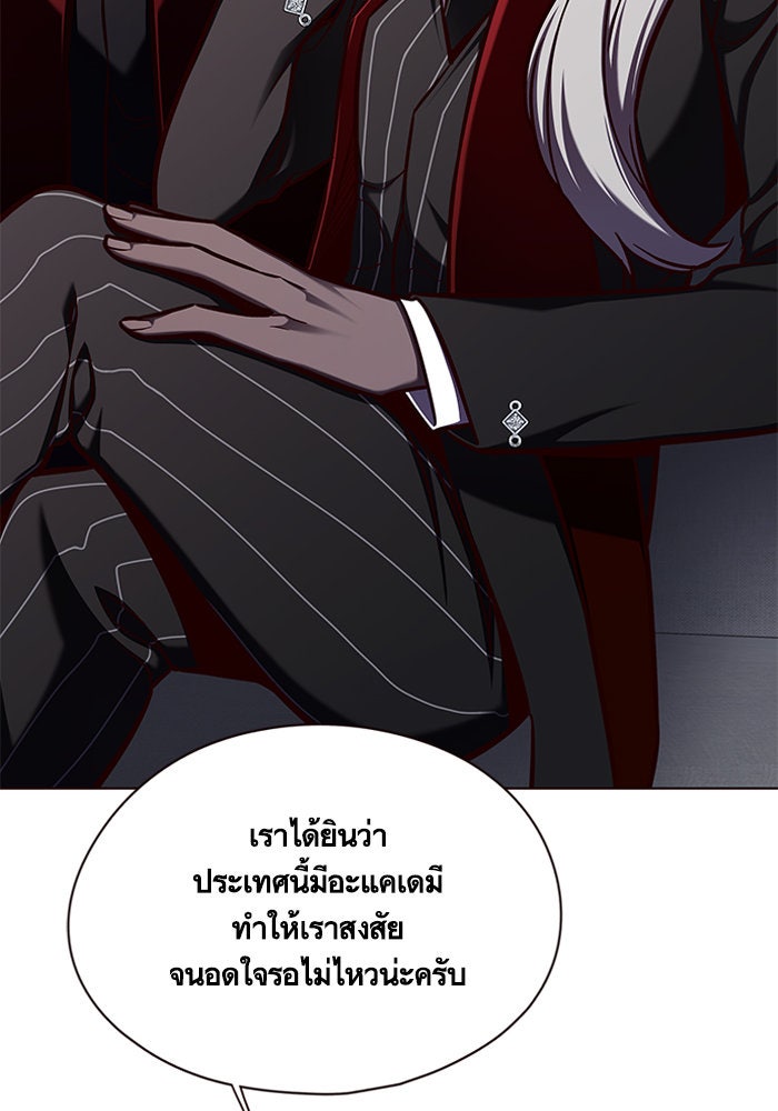 Eleceed - หน้า 63