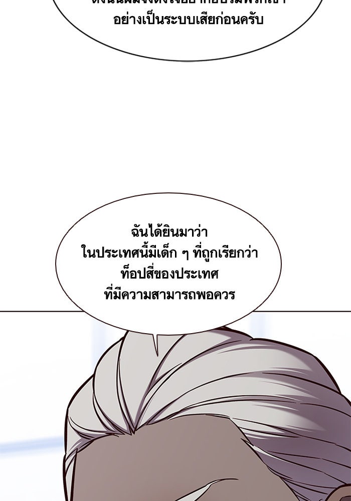 Eleceed - หน้า 73