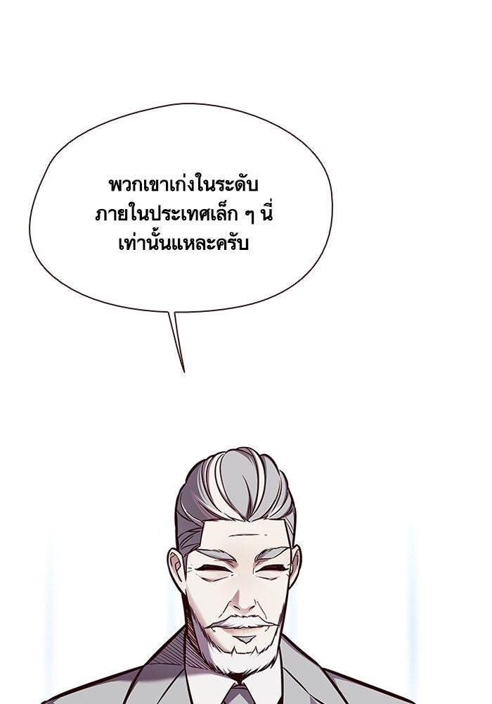 Eleceed - หน้า 76