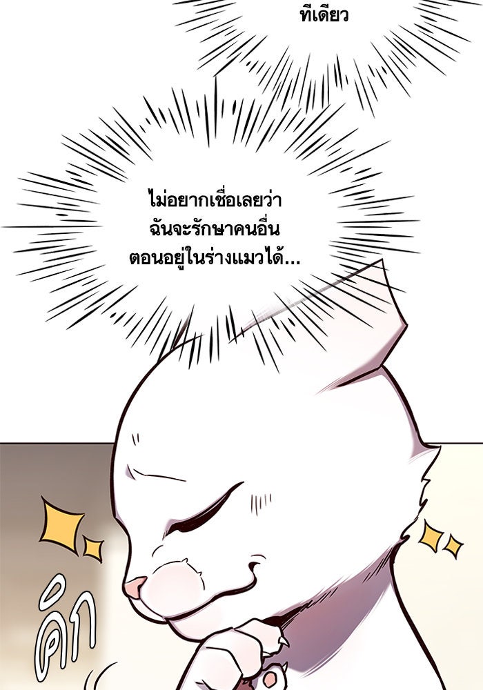 Eleceed - หน้า 8