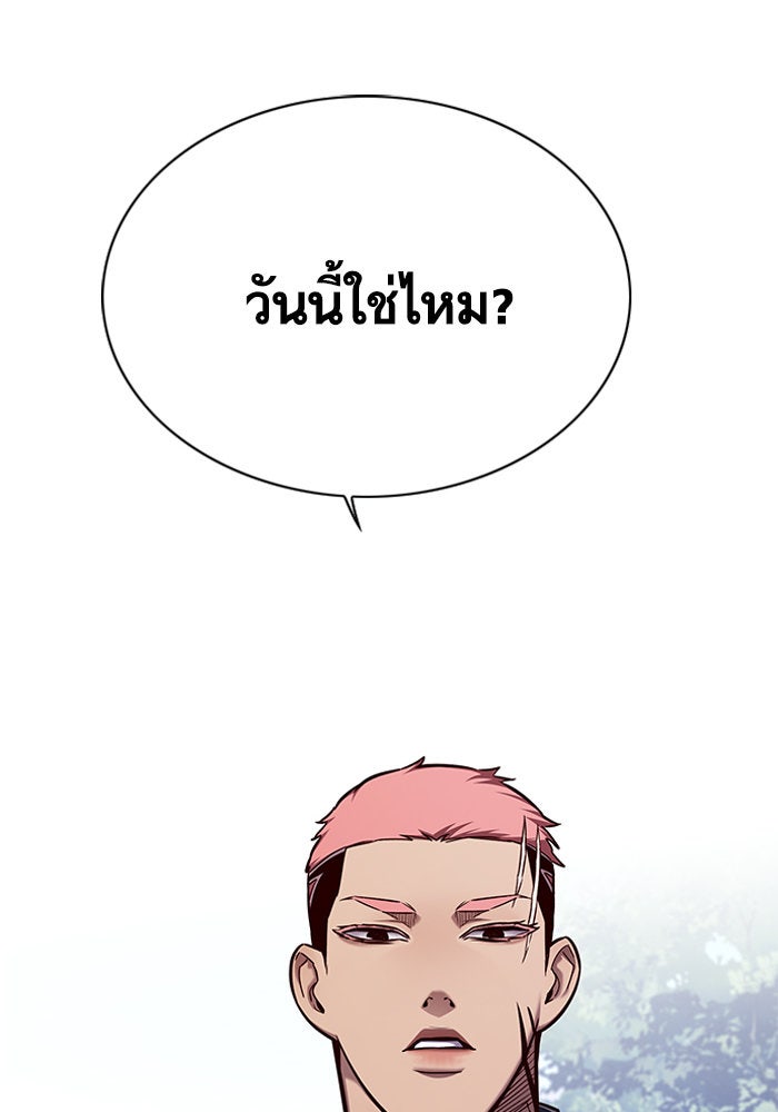 Eleceed - หน้า 80