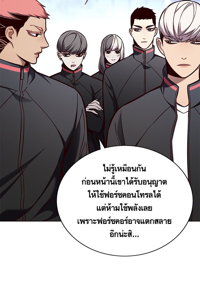 Eleceed - หน้า 86